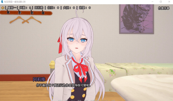 图片[2]-[欧美] 与艾莉亚一起生活 Ver0.38 AI汉化版[PC+安卓][4月更新/2G] -小蛇ACG